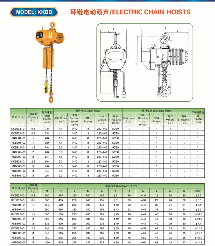 Pa lăng xích điện cố định KKBB0.5-01 0.5 tấn pa lang xich dien