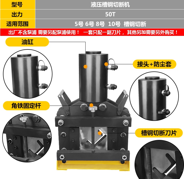 Đầu cắt thanh thép U,C thủy lực CG-10 CG 10