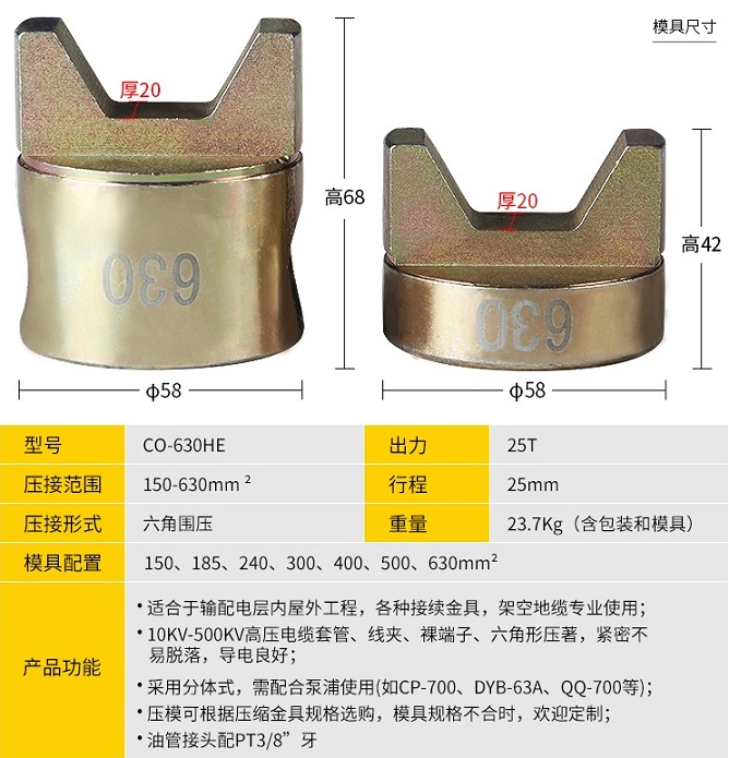 Đầu ép cos thủy lực CO-630HE Thong so kim ep dau cos CO 630HE