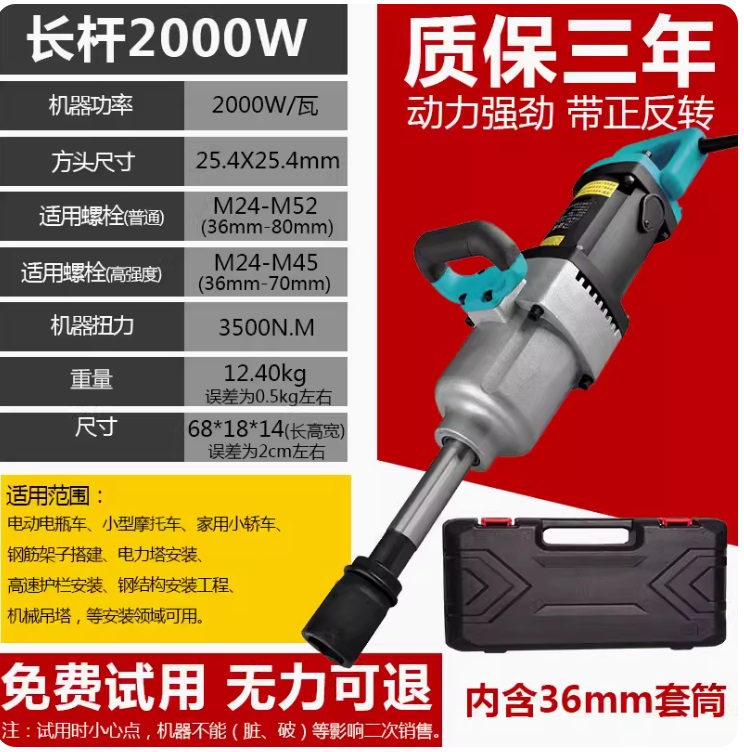 Sung siet bu long 2000W M24 M52