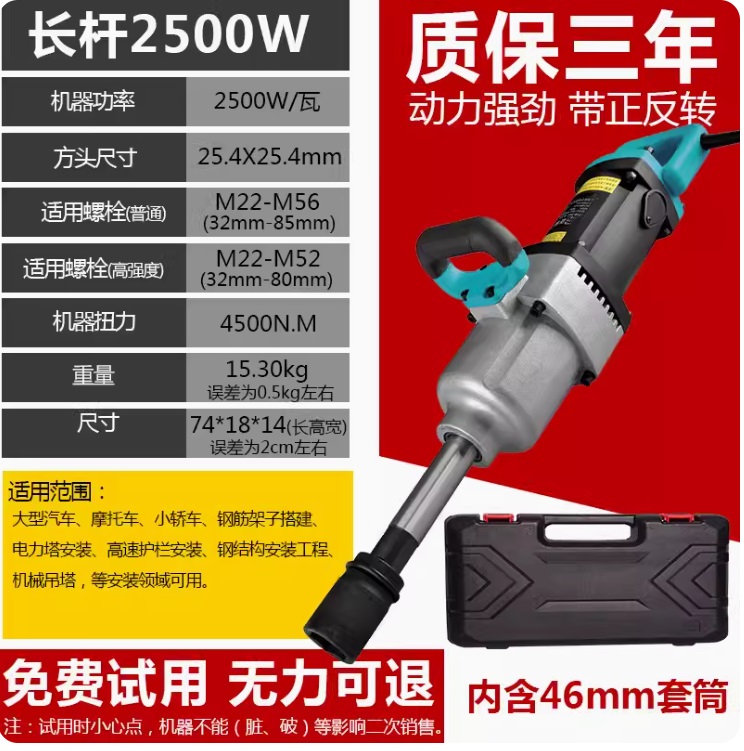 Sung siet bu long 2500W M22 M56