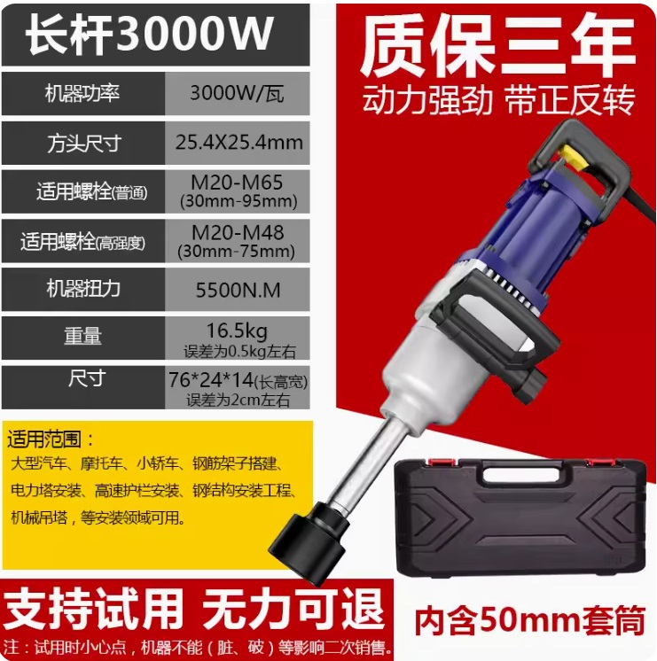 Súng siết bu lông chạy điện 5500 N.m M20-M65 Sung siet bu long 3000W M20 M65