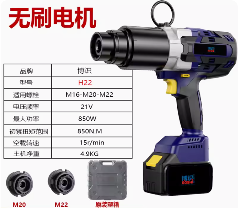 Súng xén cắt đầu bu lông chạy pin M16-M22 Sung xen dau bu long H22 chay pin