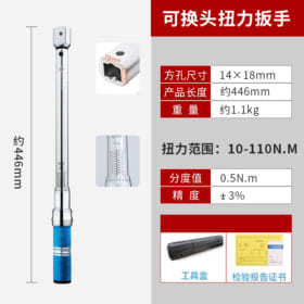 Cờ lê lực mỏ lết 10-110 N.m co le luc dau roi 10 110 n.m