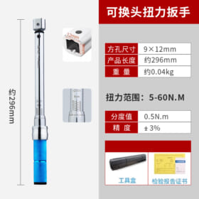 co le luc dau roi 5 60 n.m