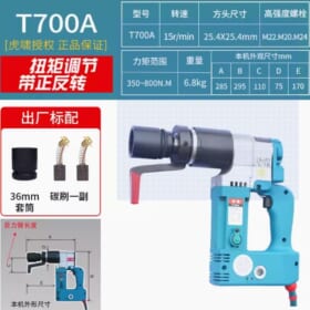 Súng siết bu lông chạy điện Huxiao T700A (350-800 N.m) Sung siet bu long chay dien Huxiao T700A