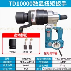 Sung siet bu long chay dien Huxiao TD10000