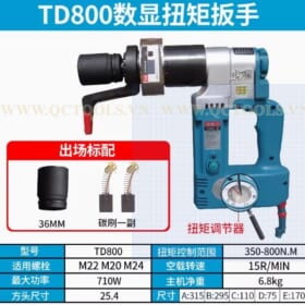 Sung siet bu long chay dien Huxiao TD800