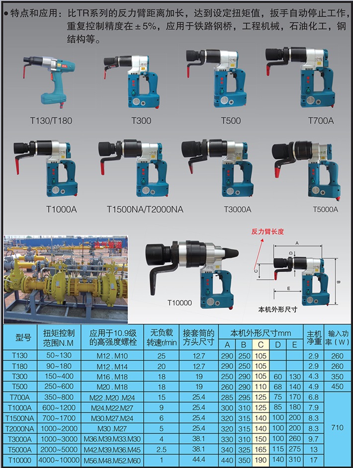 Súng siết bu lông chạy điện Huxiao T180 (90-180 N.m) Sung siet bu long chay dien