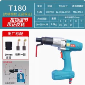 Súng siết bu lông chạy điện Huxiao T180 (90-180 N.m) Sung siet bu long huxiao T180