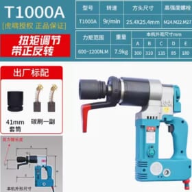 Súng siết bu lông chạy điện Huxiao T1000A (600-1200 N.m) T1000A