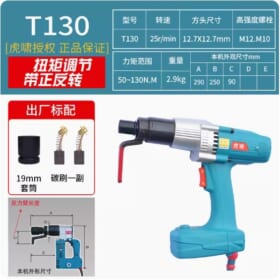 Súng siết bu lông chạy điện Huxiao T130 (50-130 N.m) T130