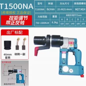 Súng siết bu lông chạy điện Huxiao T1500NA (700-1700 N.m) T1500NA