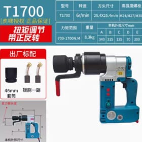 Súng siết bu lông chạy điện Huxiao T1700 (700-1700 N.m) T1700