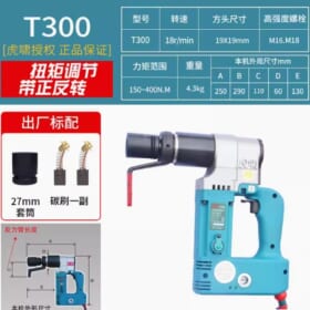 Súng siết bu lông chạy điện Huxiao T300 (150-400 N.m) T300