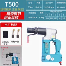 Súng siết bu lông chạy điện Huxiao T500 (250-600 N.m) T500