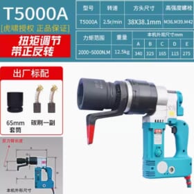 Súng siết bu lông chạy điện Huxiao T5000A (2000-5000 N.m) T5000A