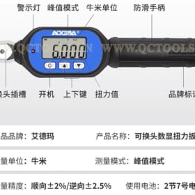 Cờ lê lực điện tử đầu rời 2.55-85 N.m model 158186 cau tao cua co le luc dien tu adgma