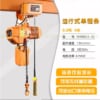 Pa lăng xích điện 0.5 Tấn 4m HHBB0.5-01 (Có rùa dịch chuyển) HHBB0.5 01