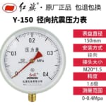 dong ho do ap suat 0～0.4 MPA