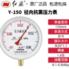 pressure gauge 0.1～0.06MPA