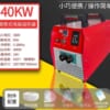 Máy gia nhiệt vòng bi dây quấn 40KW electromagnetic heater bearing 40Kw