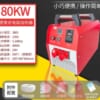 Máy gia nhiệt vòng bi dây quấn 80KW electromagnetic heater bearing 80Kw