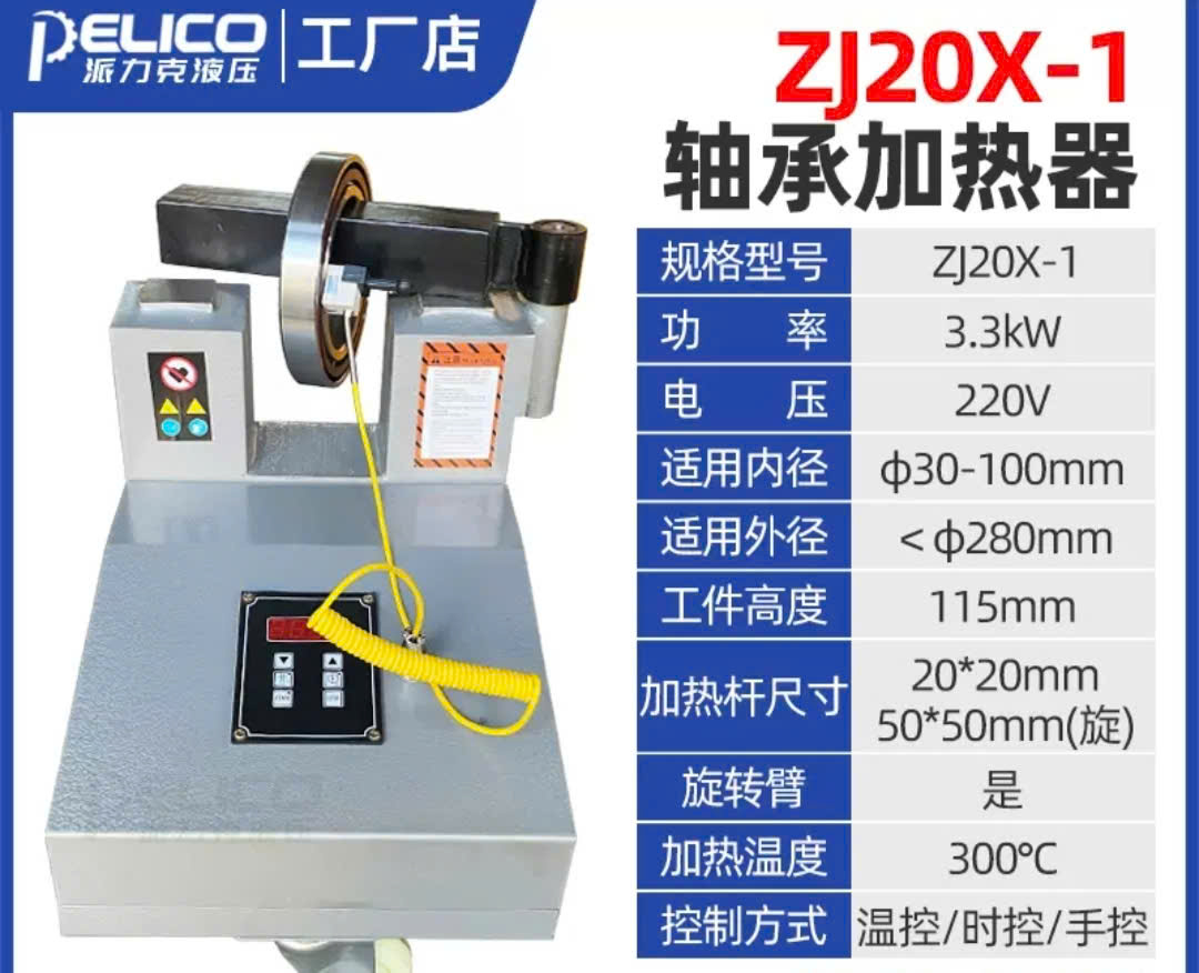 May gia nhiet vong bi (induction heater) ZJ20X-1 May gia nhiet vong bi induction heater ZJ20X 1