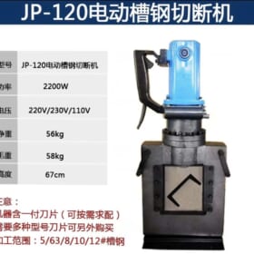 MAY CAT THANH THEP U THUY LUC JP 120