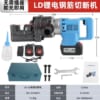 Máy cắt sắt thủy lực chạy pin LD-22