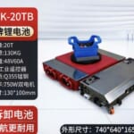 Rùa chuyển hàng chạy điện 20 tấn YDTK-20TB