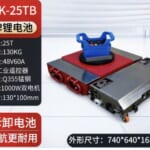 Rùa chuyển hàng chạy điện 25 tấn YDTK-25TB