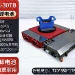 Rùa chuyển hàng chạy điện 30 tấn YDTK-30TB